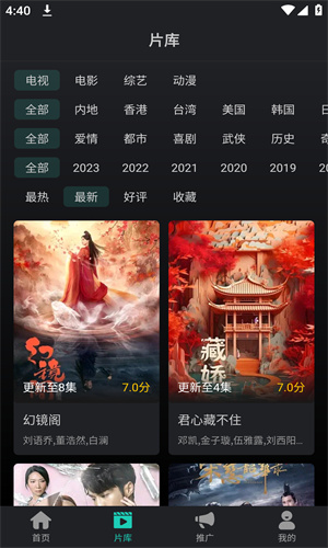 海鸥影视免费截图1