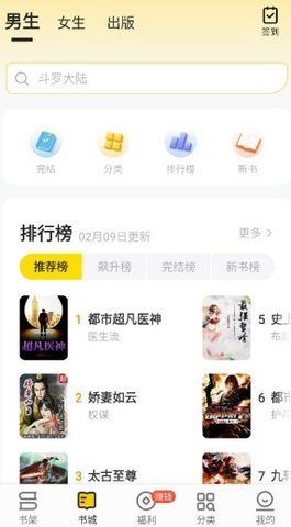 追读小说免费截图2