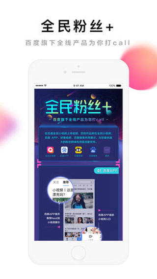 全民小视频截图3