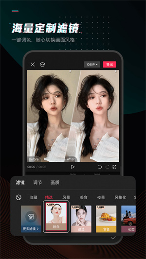 剪映免费版截图3