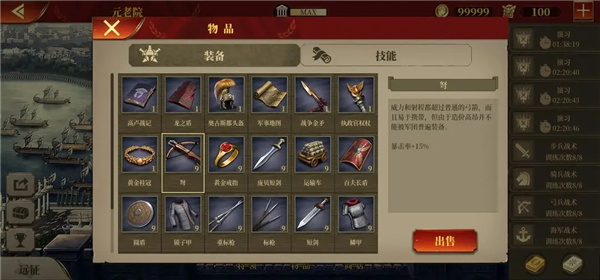 大征服者罗马内购版