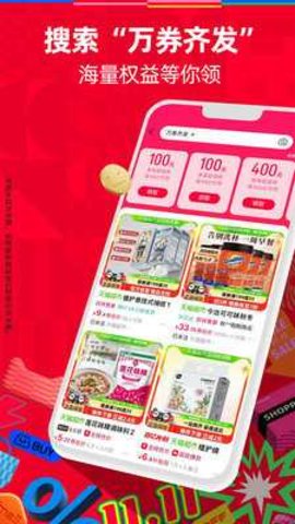 天猫截图3