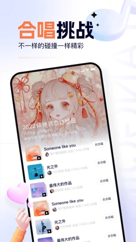 氧气K歌截图3