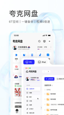 夸克影视截图2