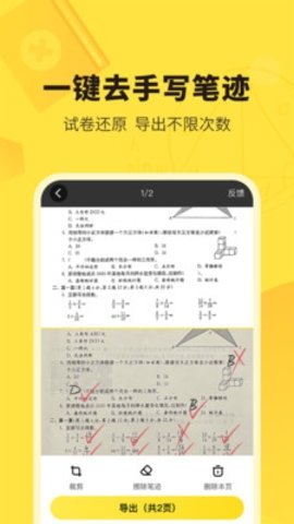 快对AI截图2