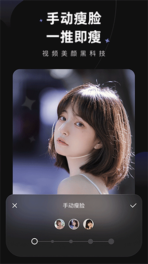 wink画质修复免费版截图2