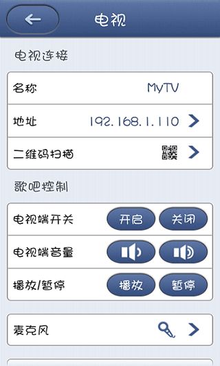 歌吧截图1
