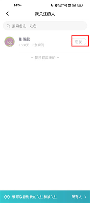 Soul国际版