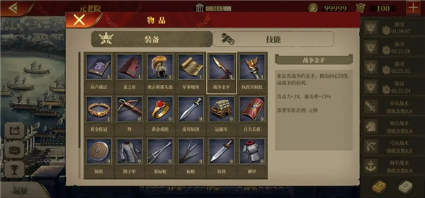 大征服者罗马内购版