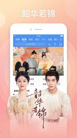 百度影音截图3