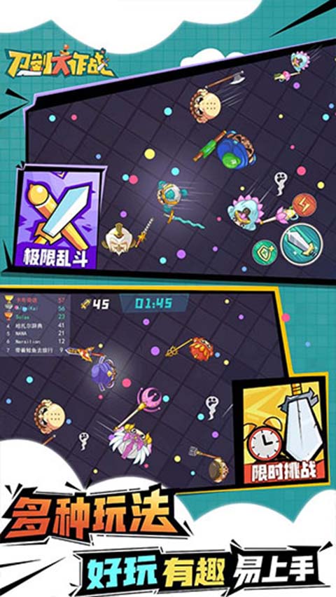 刀剑大作战截图1