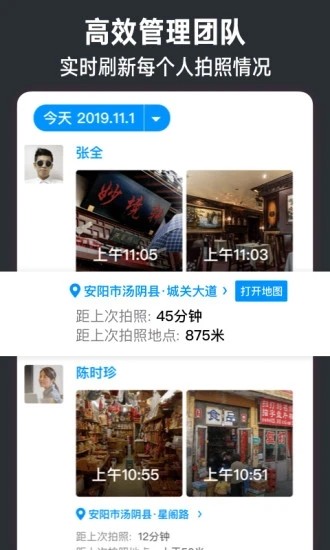 今日水印相机免费截图1