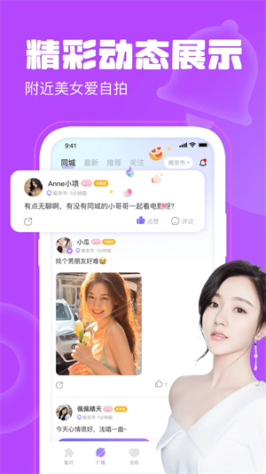 聊天漂流瓶截图0
