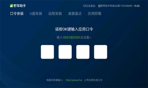 野草助手最新版截图3
