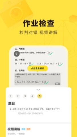 快对AI截图3