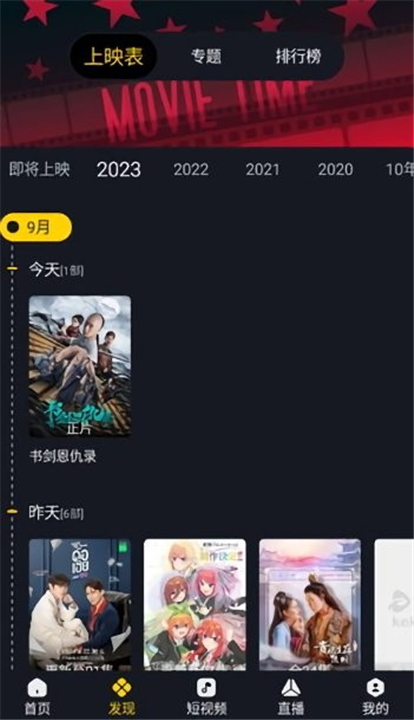 可可影视最新版截图0