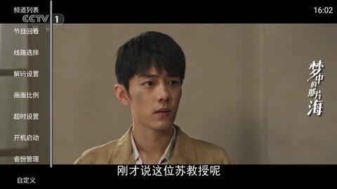 全能看TV正版