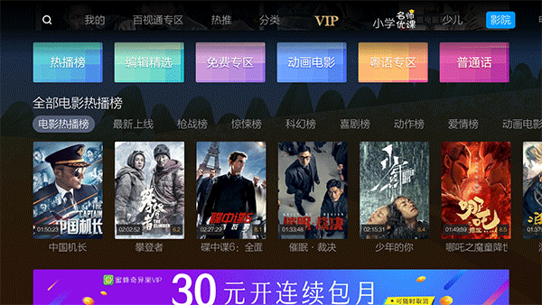 蜜蜂视频安卓版截图2