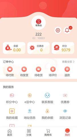 奢创e品截图3