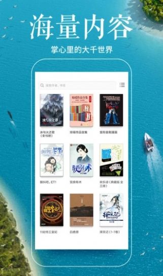 爱看书吧截图2