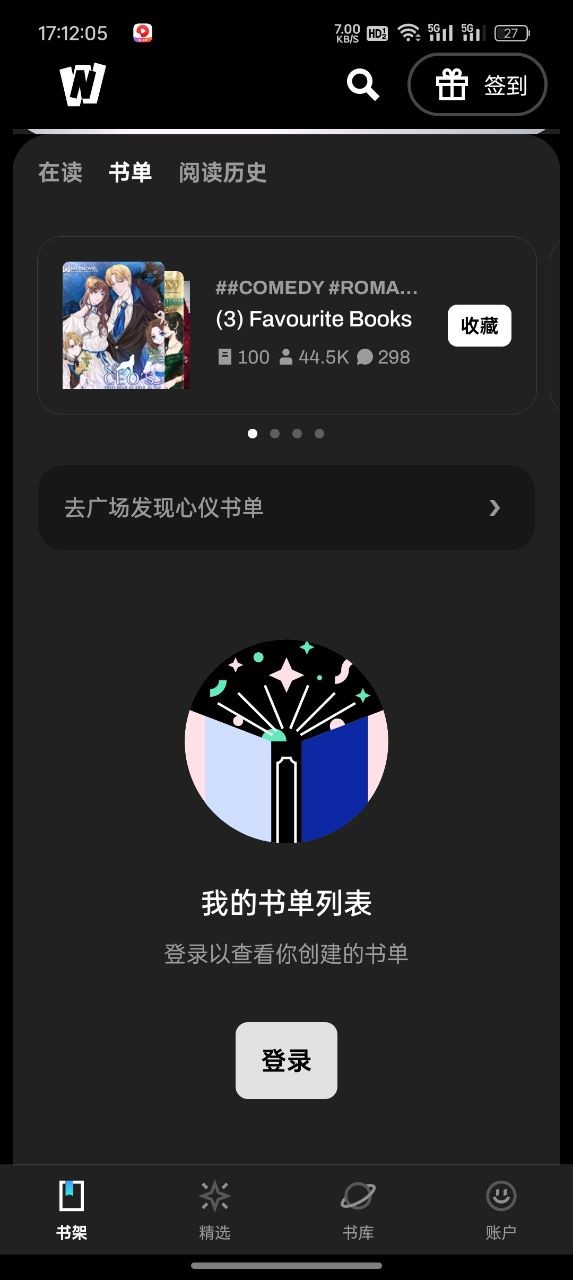 起点读书
