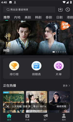 海鸥影视免费截图3