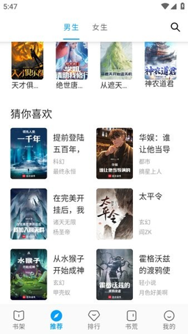 宝书阁截图3