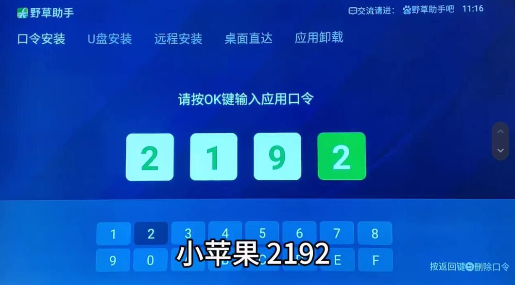 野草助手最新版