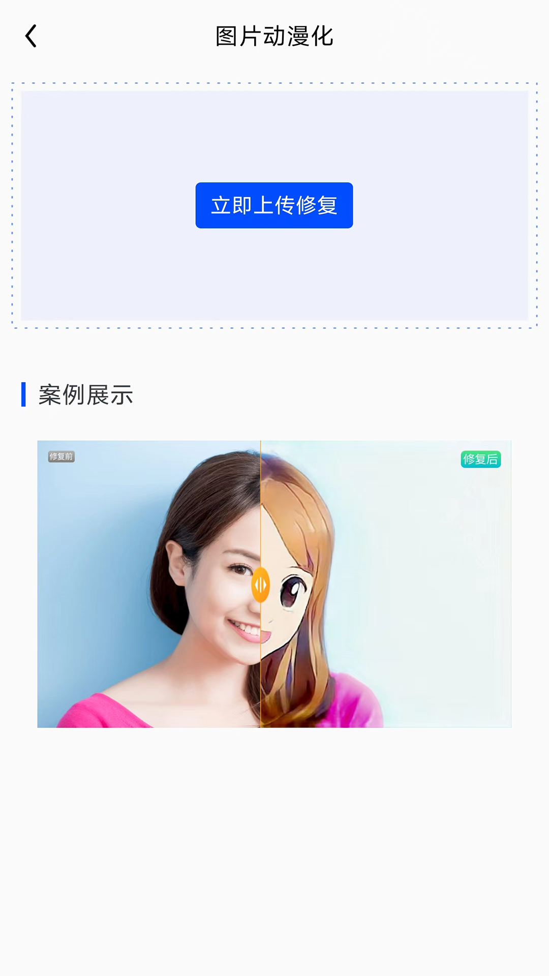 微寻数据恢复截图4