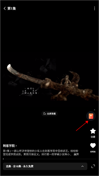 红果免费短剧正版