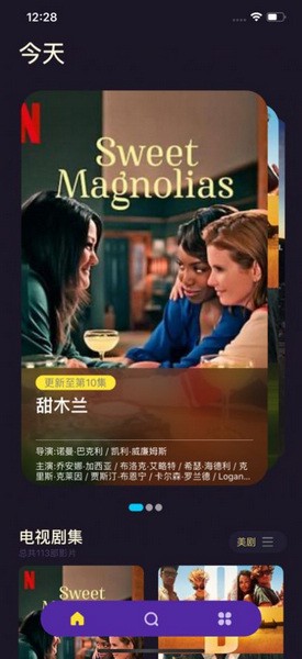 美剧天堂截图2