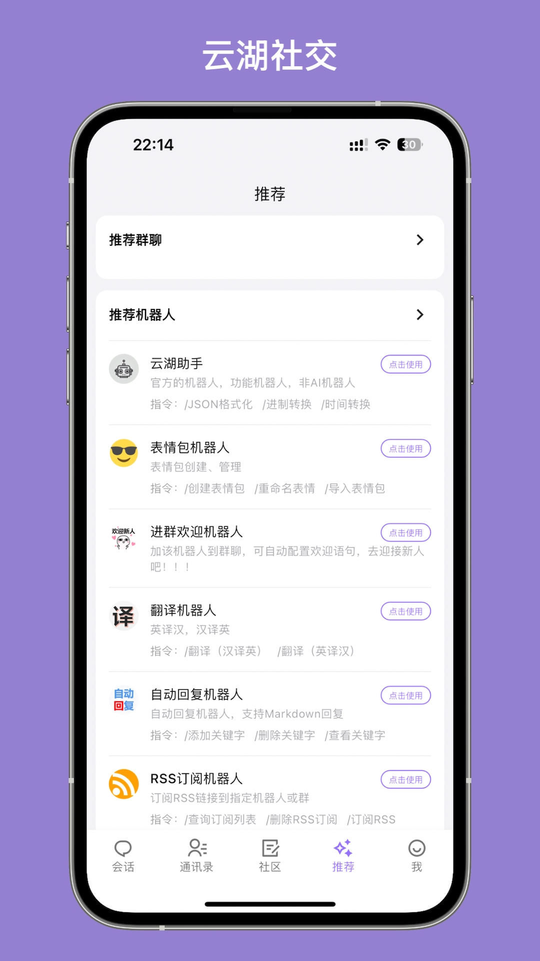 云湖截图2