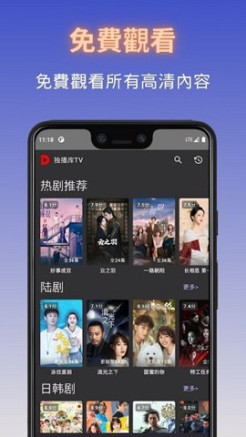 独播库TV截图1