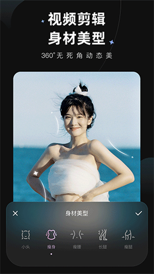 wink画质修复免费版截图1