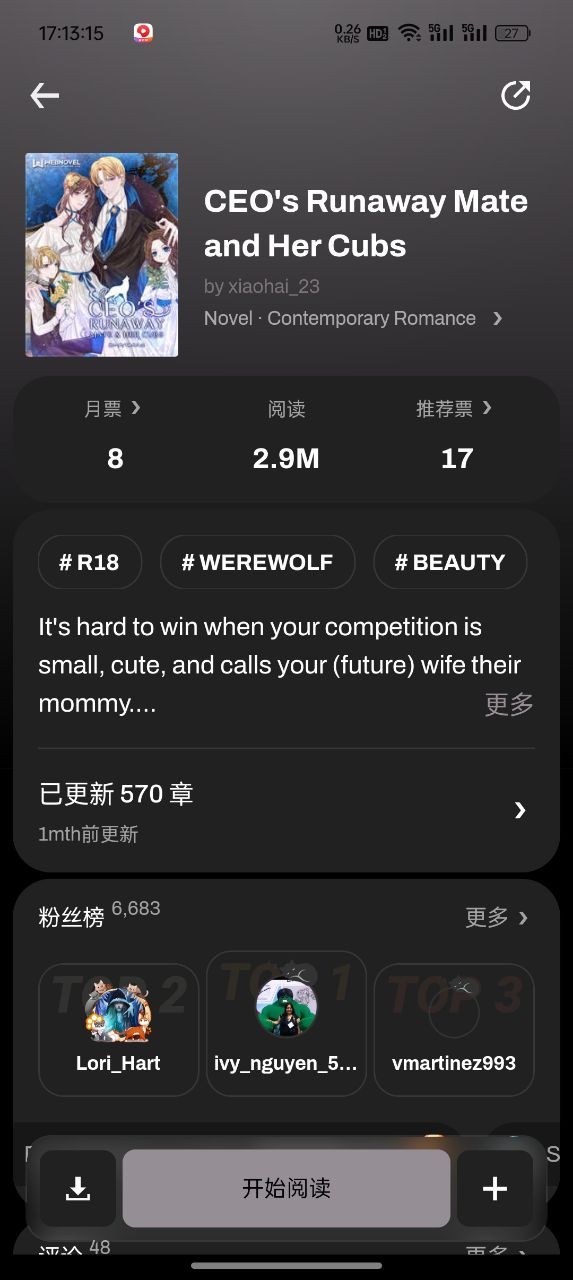 起点读书