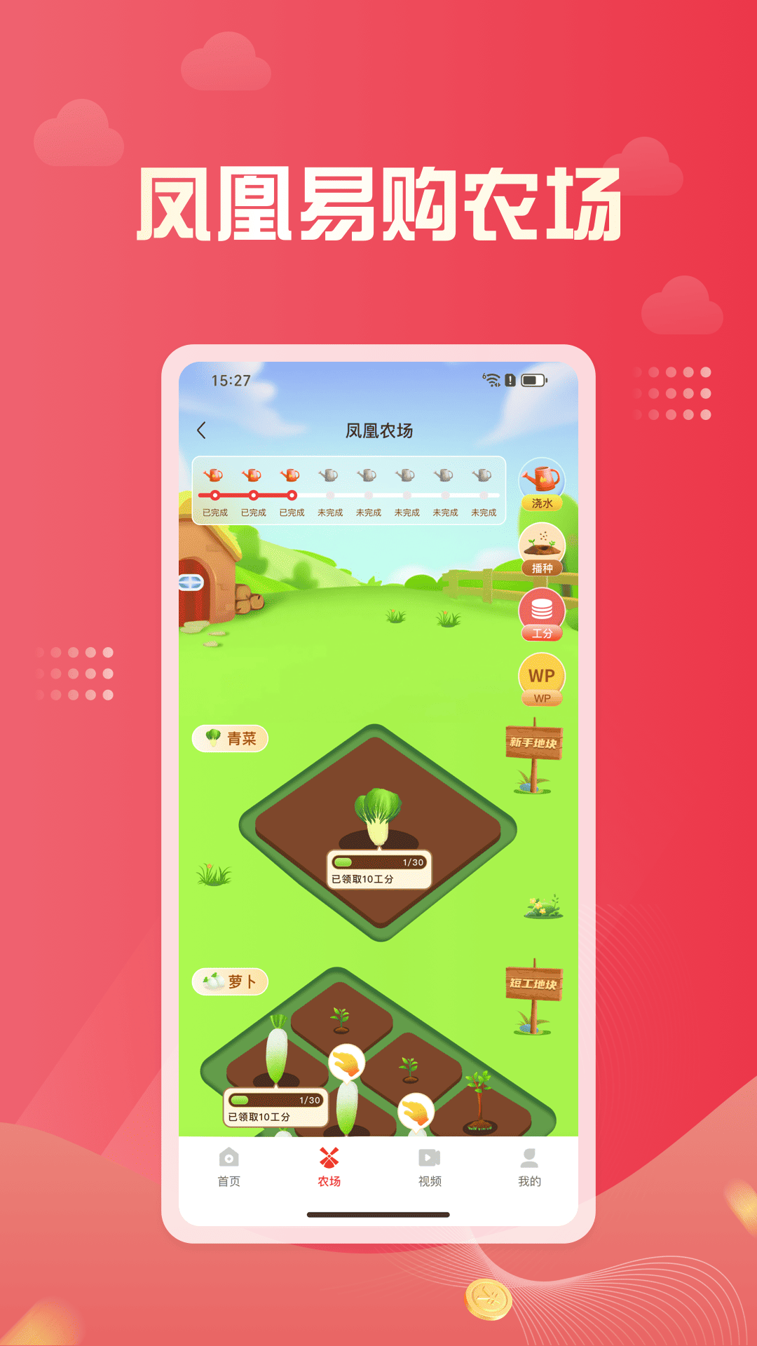 凤凰易购截图2