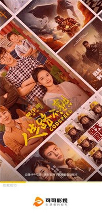 可可影视最新版