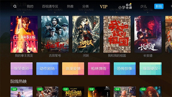 蜜蜂视频安卓版截图4