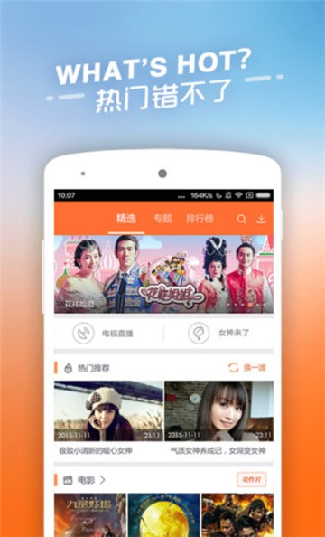 狼群影院截图2