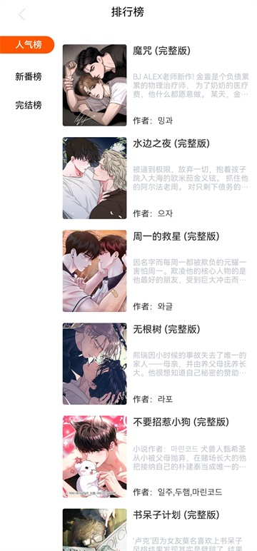 漫蛙3截图2