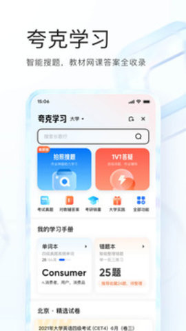 夸克影视截图0