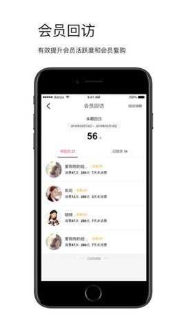 智能导购截图2