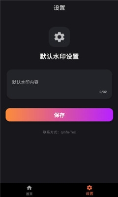 密印截图2