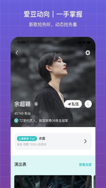 听果音乐截图0