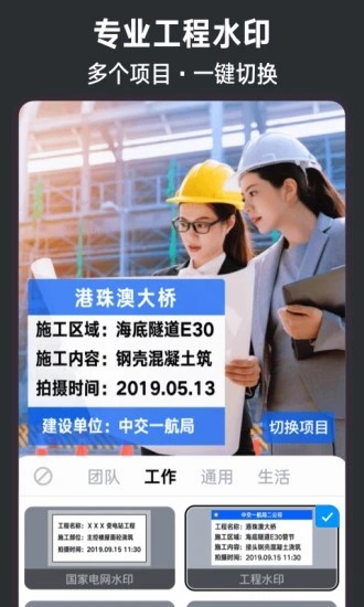 今日水印相机免费截图2
