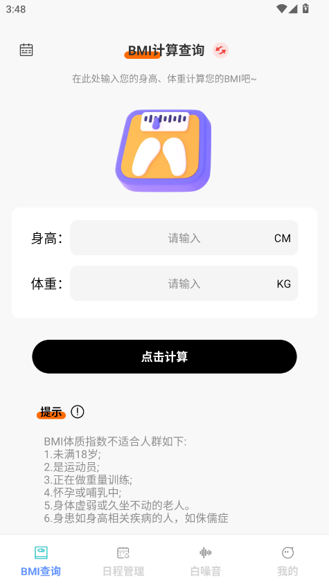全通百宝盒