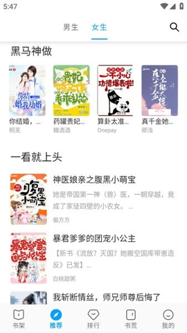 宝书阁截图1