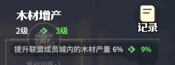 龙石战争
