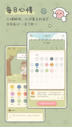 念念手帐安装截图4