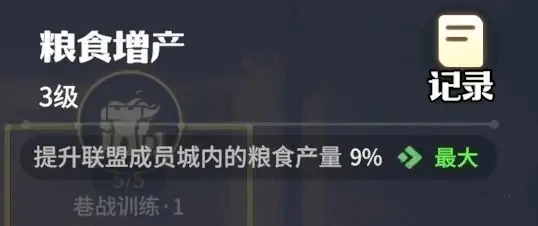 龙石战争